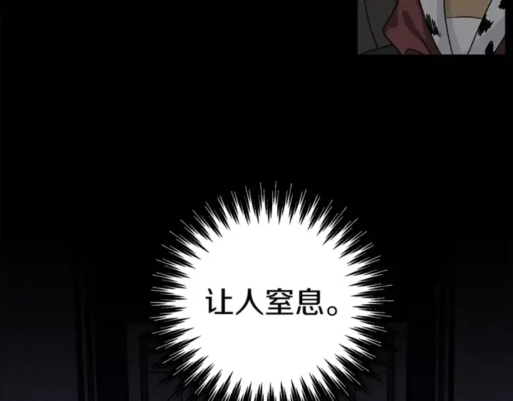 漫画《橡树之下》第11话 投喂第154张图
