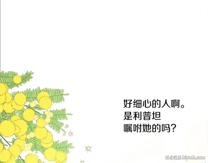 漫画《橡树之下》第11话 投喂第16张图