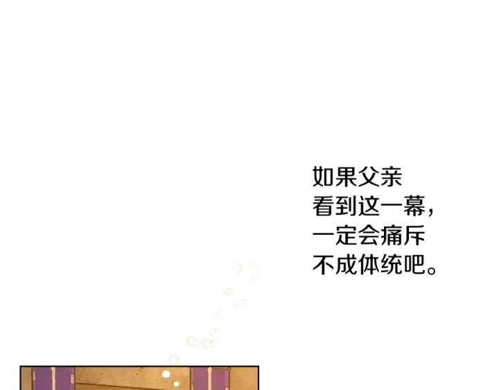漫画《橡树之下》第11话 投喂第161张图