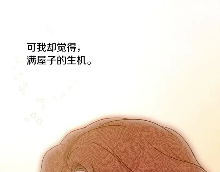 漫画《橡树之下》第11话 投喂第164张图