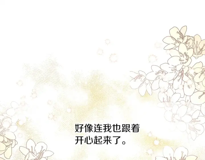 漫画《橡树之下》第11话 投喂第167张图