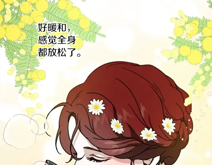 漫画《橡树之下》第11话 投喂第17张图