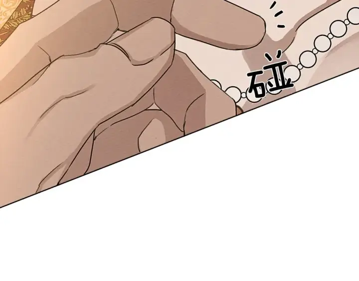 漫画《橡树之下》第11话 投喂第170张图