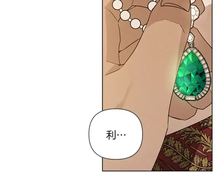 漫画《橡树之下》第11话 投喂第173张图