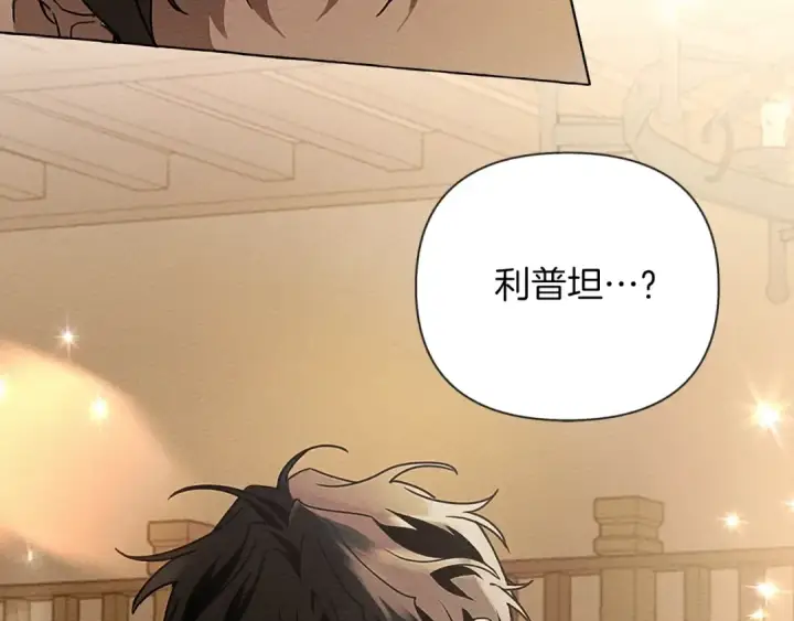 漫画《橡树之下》第11话 投喂第175张图