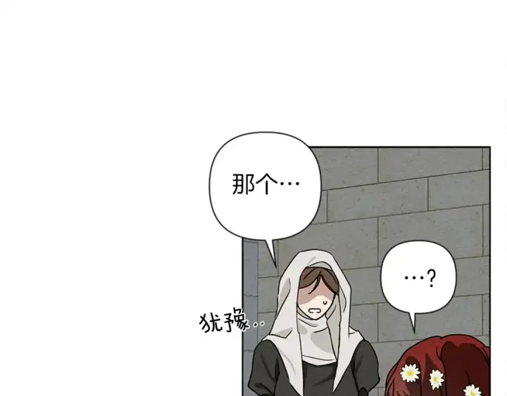 漫画《橡树之下》第11话 投喂第20张图