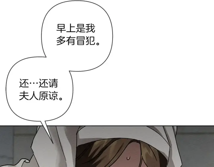 漫画《橡树之下》第11话 投喂第22张图