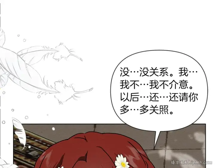 漫画《橡树之下》第11话 投喂第24张图