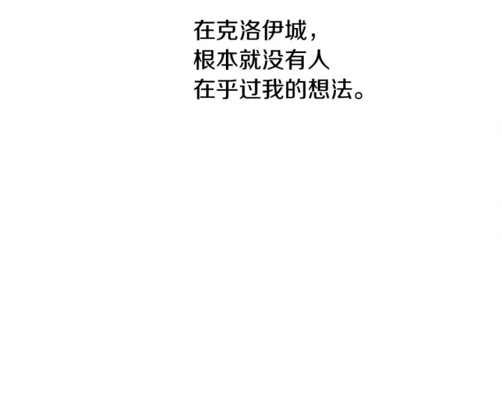 漫画《橡树之下》第11话 投喂第27张图