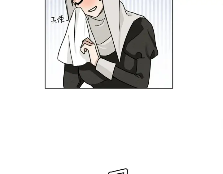 漫画《橡树之下》第11话 投喂第29张图