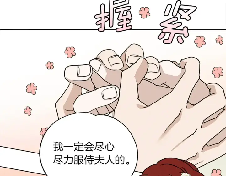 漫画《橡树之下》第11话 投喂第30张图