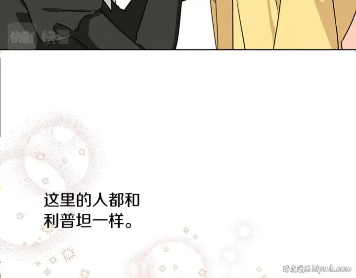 漫画《橡树之下》第11话 投喂第32张图