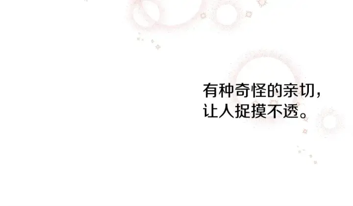 漫画《橡树之下》第11话 投喂第33张图