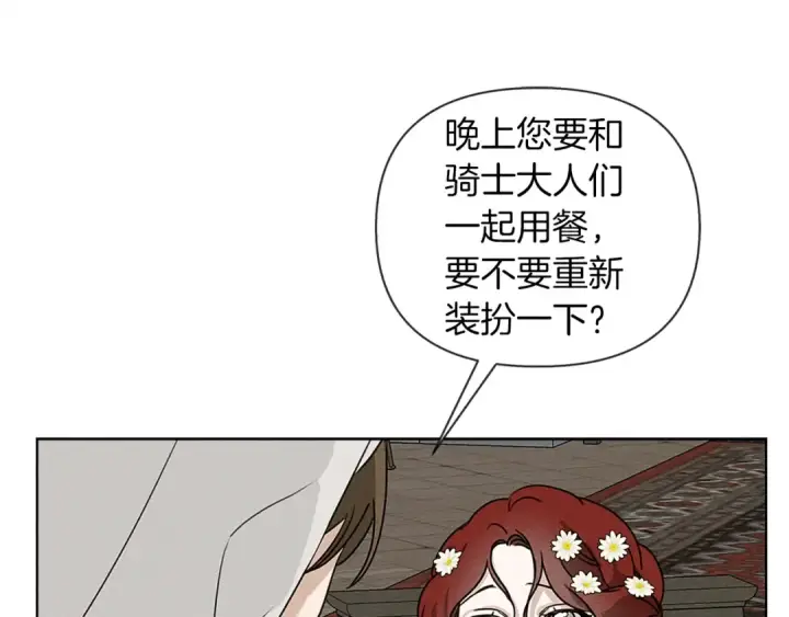 漫画《橡树之下》第11话 投喂第34张图