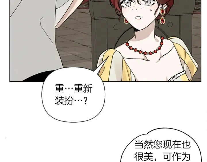 漫画《橡树之下》第11话 投喂第35张图