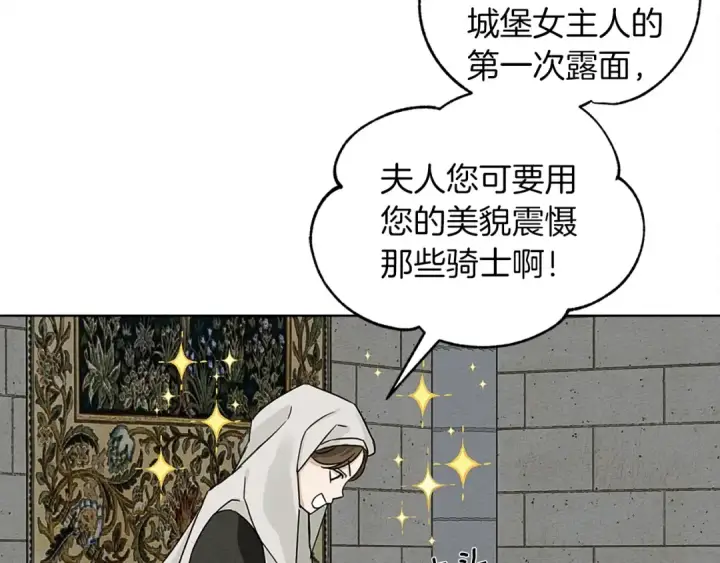 漫画《橡树之下》第11话 投喂第36张图