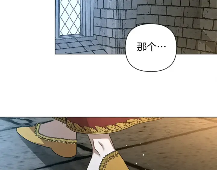 漫画《橡树之下》第11话 投喂第43张图