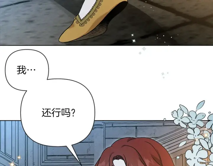 漫画《橡树之下》第11话 投喂第44张图