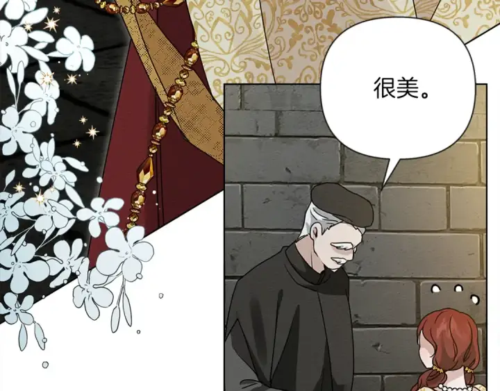 漫画《橡树之下》第11话 投喂第47张图