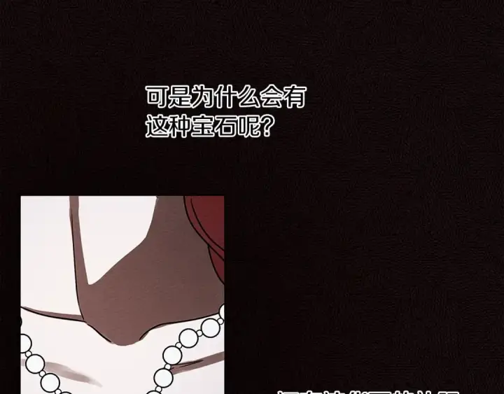 漫画《橡树之下》第11话 投喂第54张图