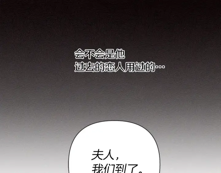 漫画《橡树之下》第11话 投喂第59张图