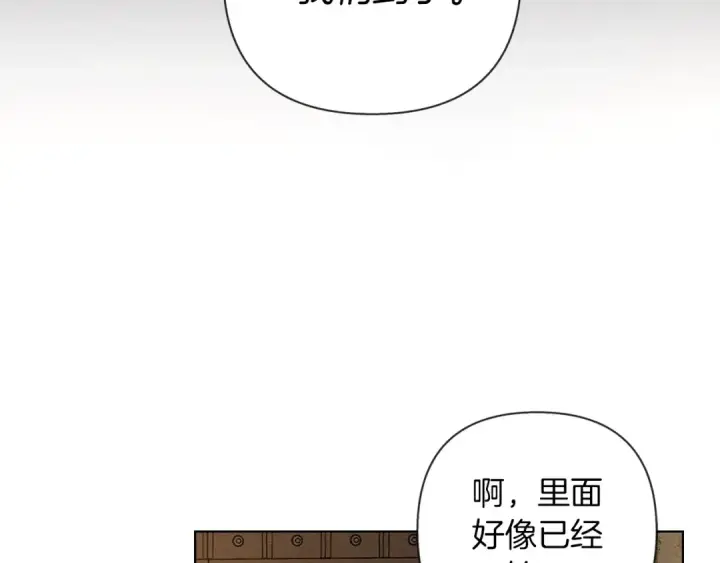 漫画《橡树之下》第11话 投喂第60张图