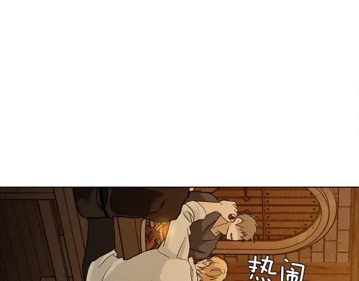 漫画《橡树之下》第11话 投喂第70张图