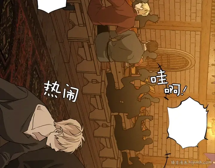 漫画《橡树之下》第11话 投喂第72张图