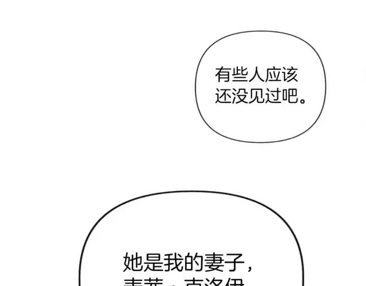 漫画《橡树之下》第11话 投喂第84张图