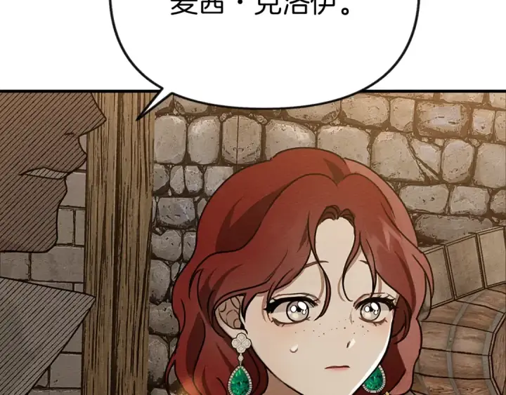 漫画《橡树之下》第11话 投喂第85张图