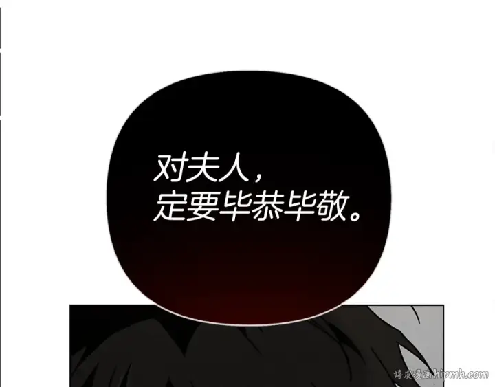 漫画《橡树之下》第11话 投喂第88张图