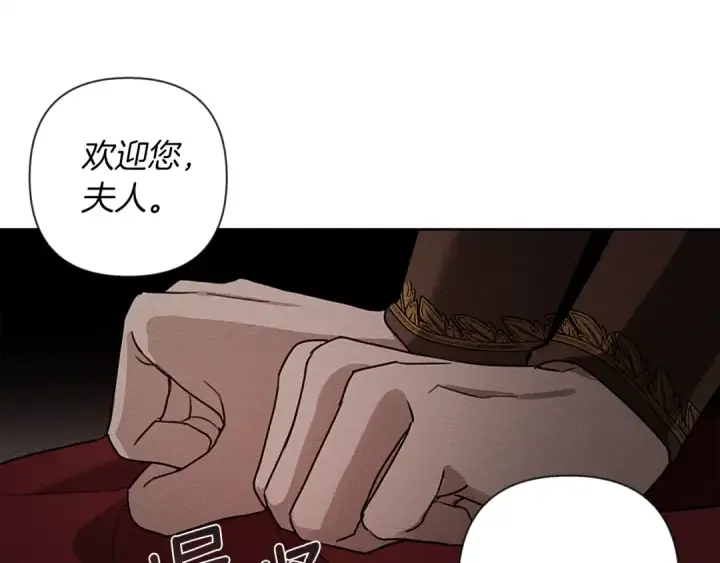 漫画《橡树之下》第11话 投喂第92张图