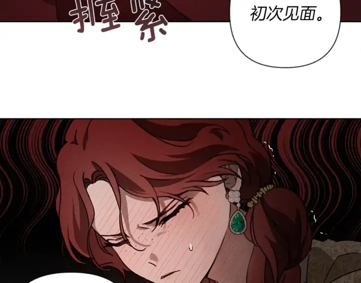 漫画《橡树之下》第11话 投喂第93张图