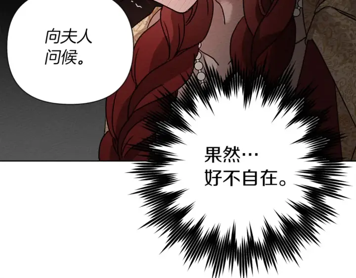 漫画《橡树之下》第11话 投喂第94张图
