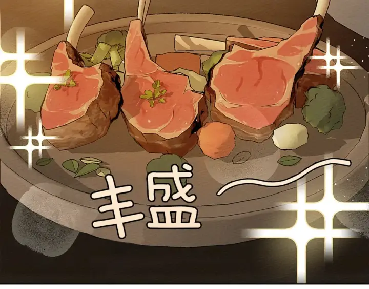 漫画《橡树之下》第11话 投喂第97张图