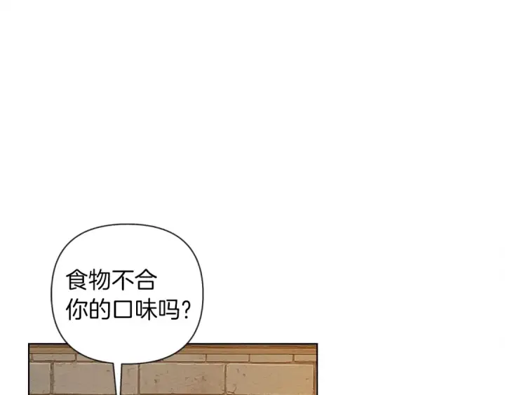 漫画《橡树之下》第11话 投喂第98张图