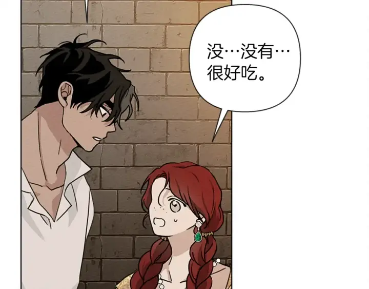 漫画《橡树之下》第11话 投喂第99张图