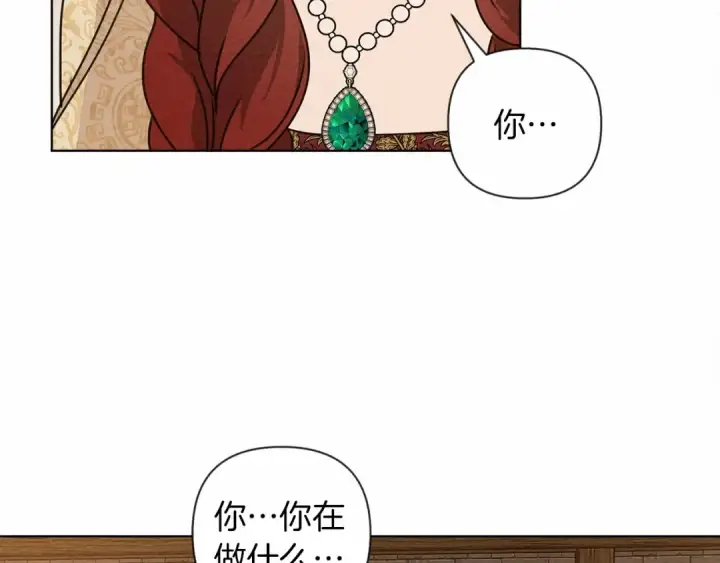 漫画《橡树之下》第12话 晚宴后的走廊第10张图