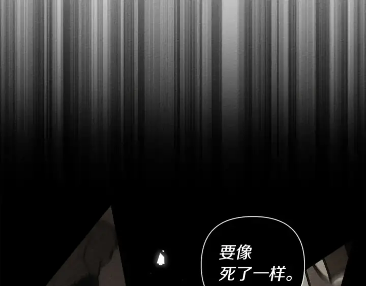 漫画《橡树之下》第12话 晚宴后的走廊第100张图