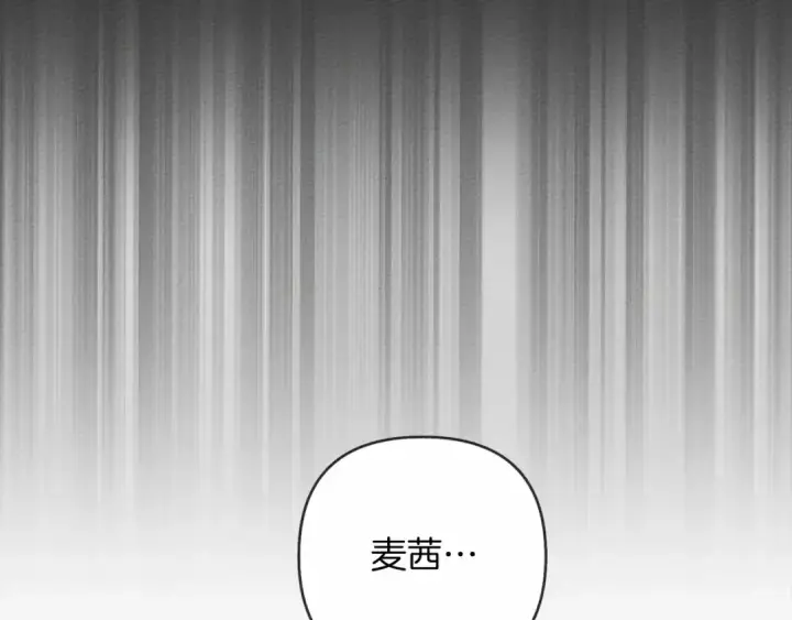 漫画《橡树之下》第12话 晚宴后的走廊第105张图