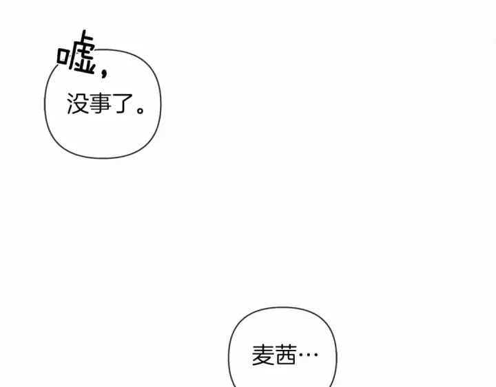 漫画《橡树之下》第12话 晚宴后的走廊第107张图