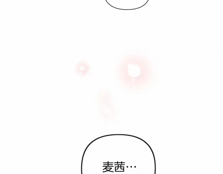 漫画《橡树之下》第12话 晚宴后的走廊第108张图