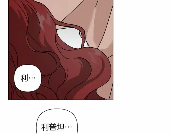 漫画《橡树之下》第12话 晚宴后的走廊第118张图