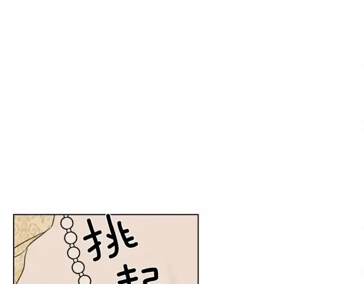 漫画《橡树之下》第12话 晚宴后的走廊第12张图