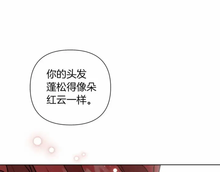 漫画《橡树之下》第12话 晚宴后的走廊第121张图