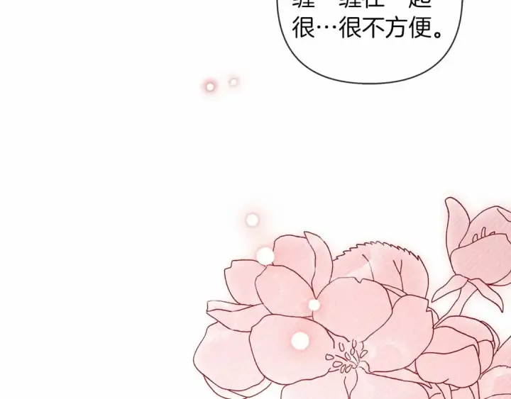 漫画《橡树之下》第12话 晚宴后的走廊第123张图