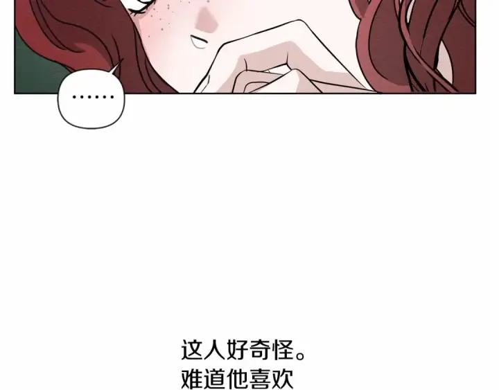 漫画《橡树之下》第12话 晚宴后的走廊第129张图