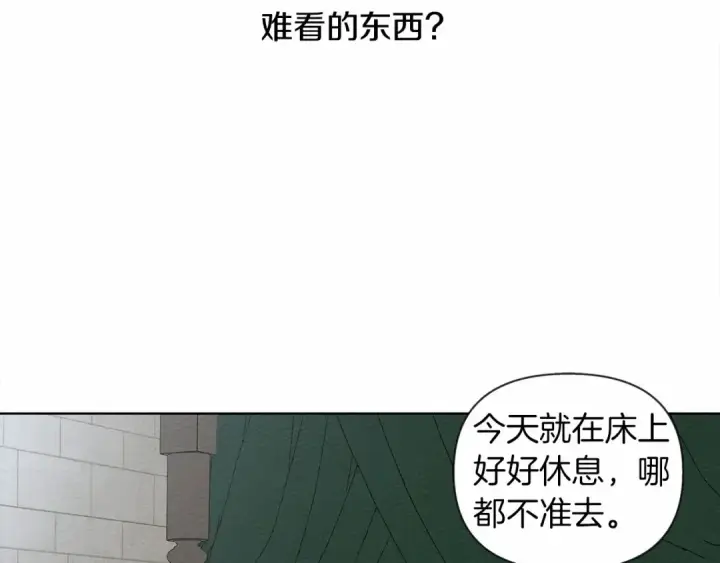 漫画《橡树之下》第12话 晚宴后的走廊第130张图