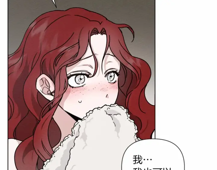 漫画《橡树之下》第12话 晚宴后的走廊第133张图