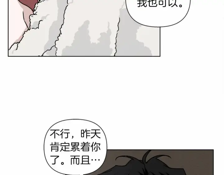 漫画《橡树之下》第12话 晚宴后的走廊第134张图
